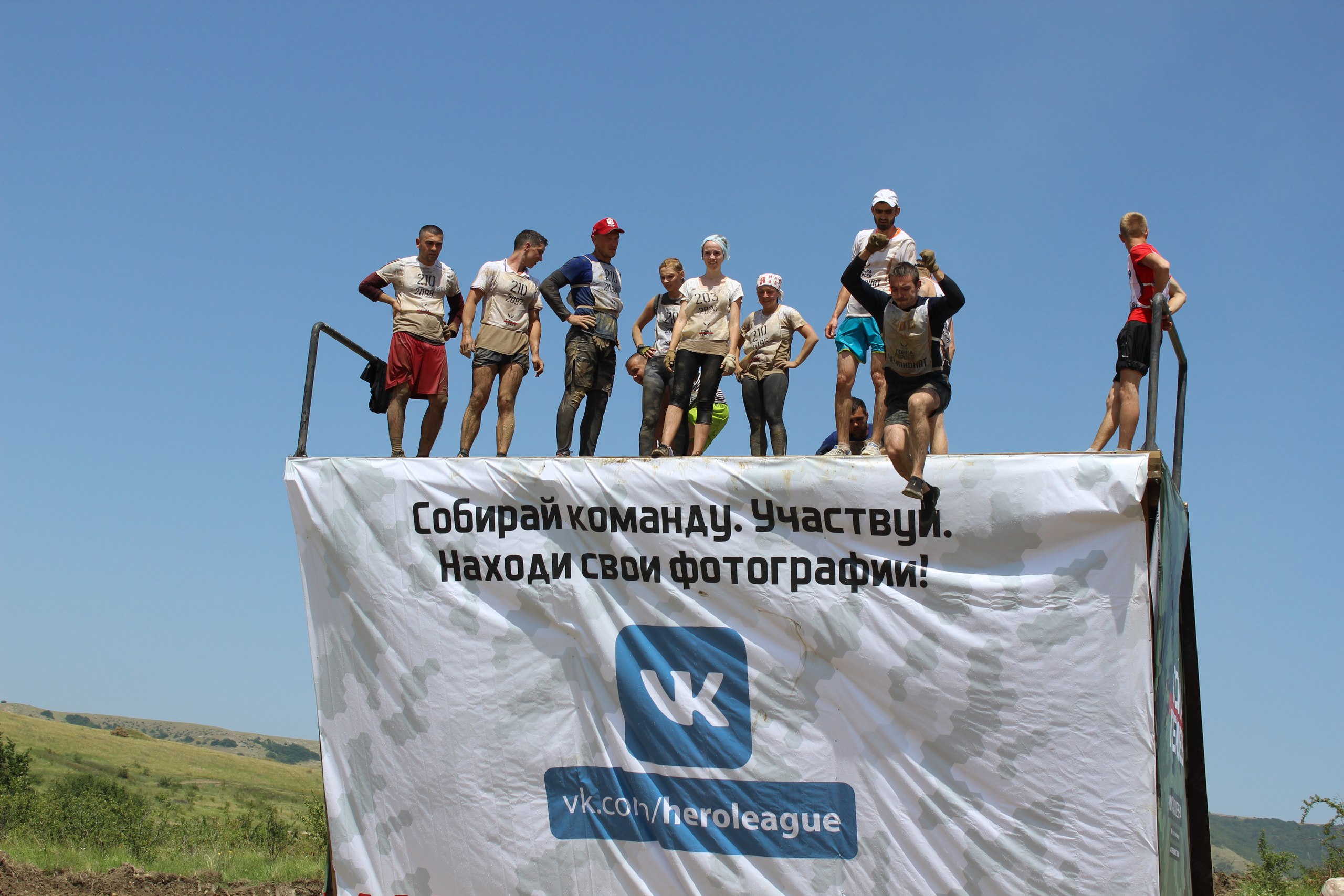 Министерство спорта республики казахстан. Министерство спорта гонка героев.