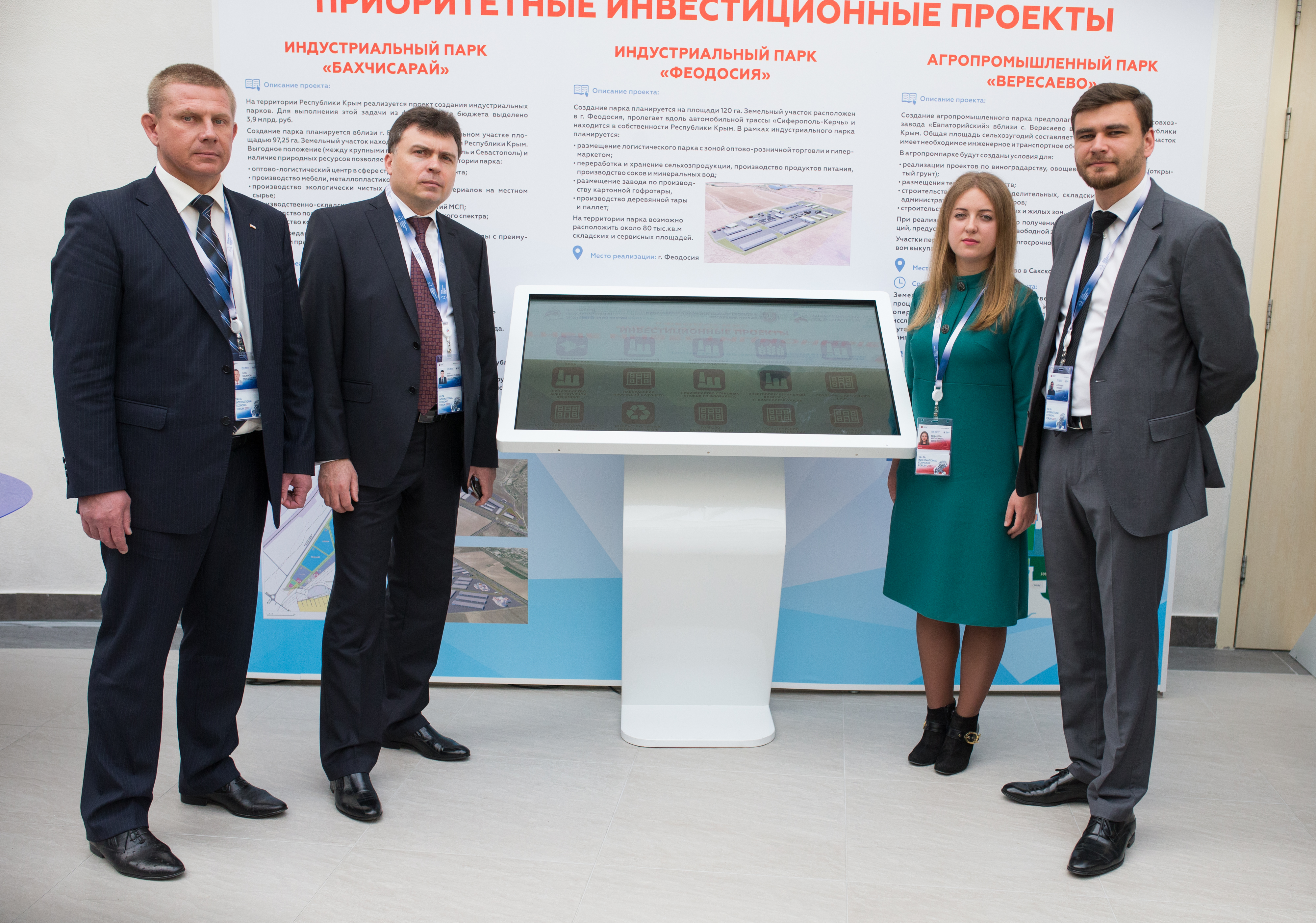 Министерство спорта крыма. УКС Ялта. Инвестиционная платформа Крым сайт.